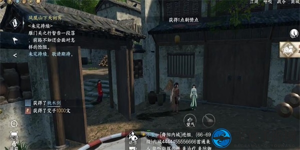 《逆水寒手游》黑天尊使任务攻略