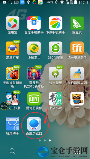 《百度浏览器》旋转屏幕操作指南