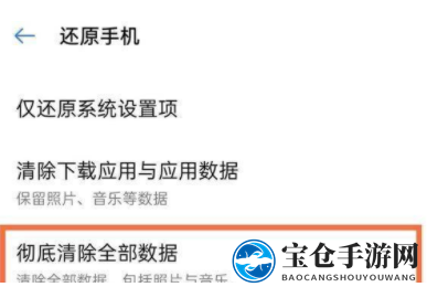realmeq3pro恢复出厂设置方法介绍
