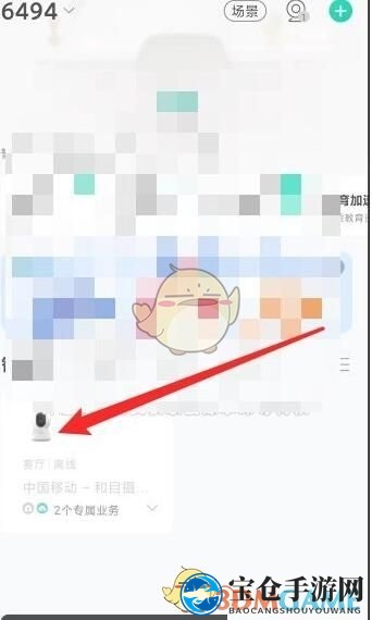 《和家亲》监控回放视频查看方法