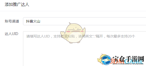 《抖店》精选联盟开通方法