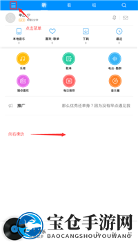 《酷狗音乐》煲机功能在哪里？使用方法介绍