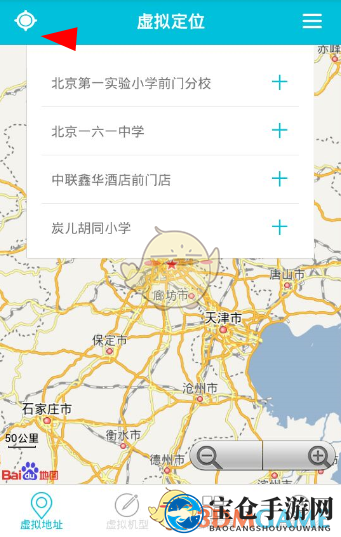 《连信》修改定位教程
