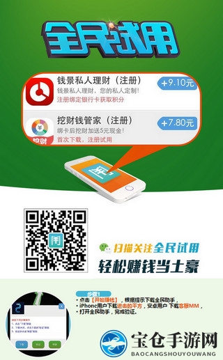 财富快车道：全民助手，轻松赚钱之旅