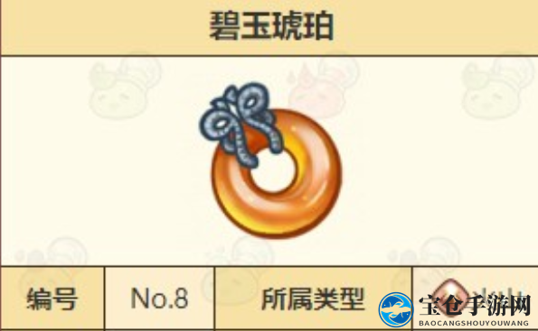 《诺弗兰物语》碧玉琥珀炼制秘籍