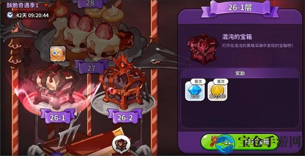 《冲呀！饼干人：王国》钻石快速获取方法介绍