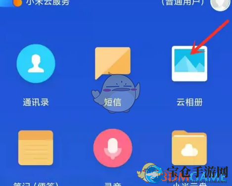 《小米云相册》删除云端照片方法