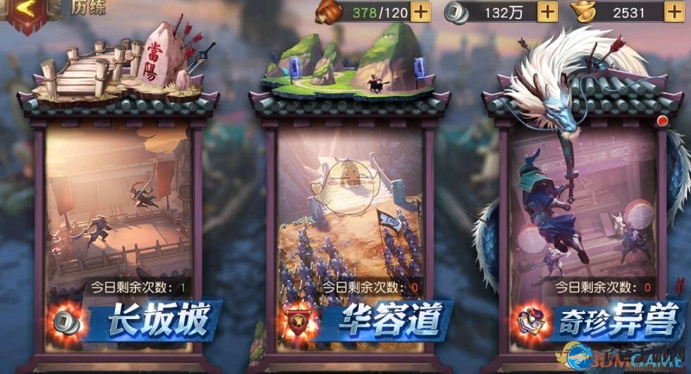 《少年三国志：零》历练华容道之战玩法攻略介绍