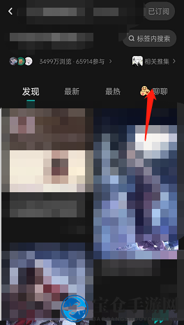 《lofter》发起聊聊方法