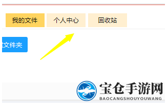 《蓝奏云》文件下载次数查看方法