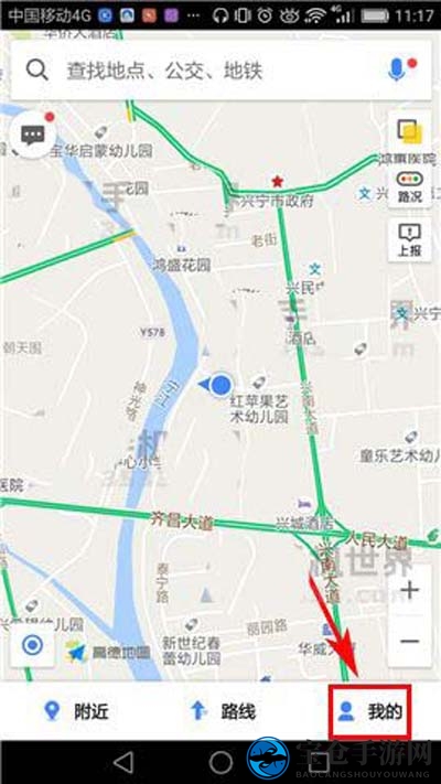 《高德地图》开启路面实时播报方法详解