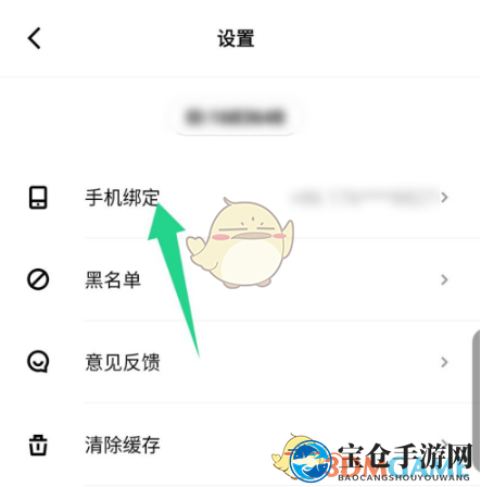 《赫兹》解绑手机号教程