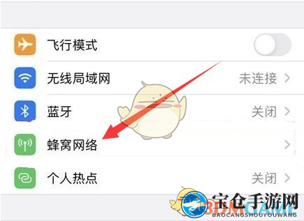 iPhone14设置5G网络方法
