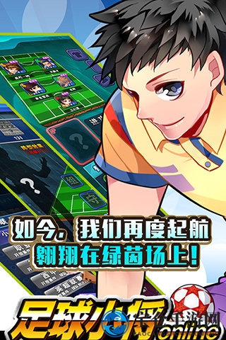 足球小将攻略