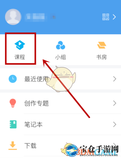 《超星尔雅》课程添加方法