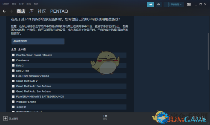 《steam》家庭监护功能设置方法