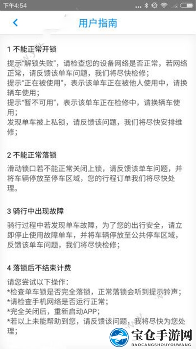 破解小蓝单车难题，畅骑无忧攻略全解析
