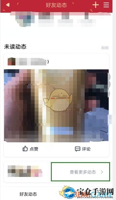 手机QQ空间农场入口
