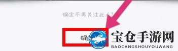 《百度贴吧》取消关注用户方法