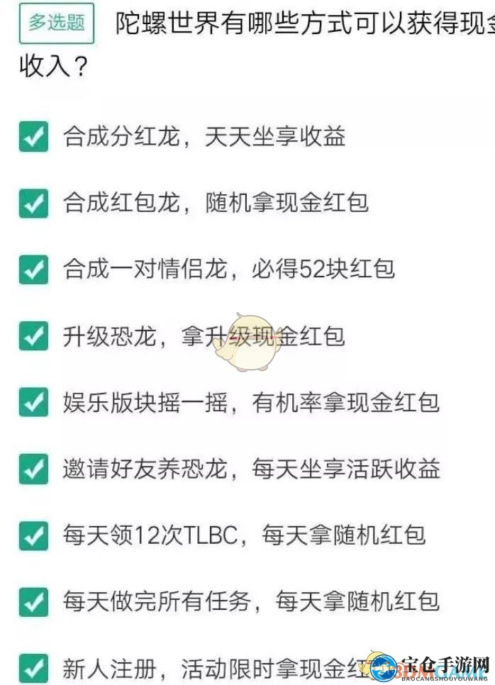 《陀螺世界》是不是骗局