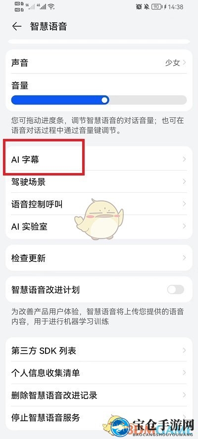 《华为AI字幕》翻译成中文方法