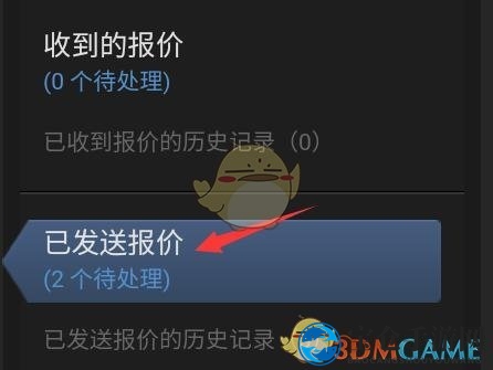 《steam手机版》撤销报价方法