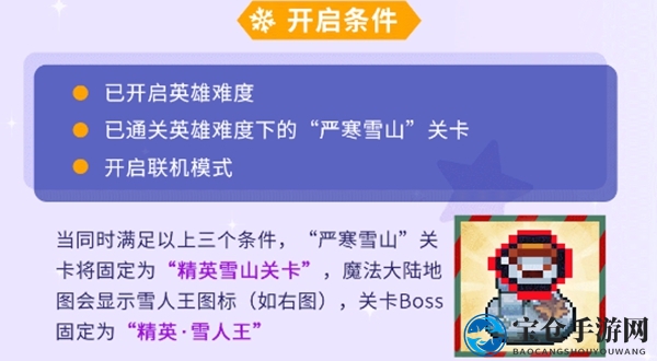 《元气骑士前传》冰之心项链获取攻略
