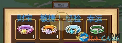 《邮差骑士》戒指介绍