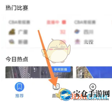 《央视影音》预约节目方法