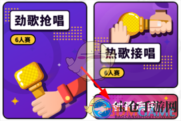 音遇邀歌好友组队K歌攻略解析