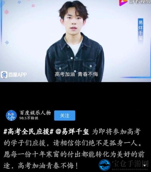 高考全民应援 各大明星祝福助力！