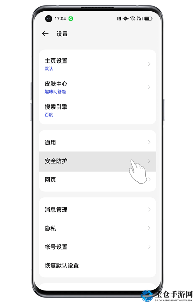《oppo浏览器》广告拦截方法