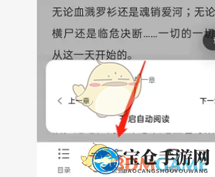 《夸克浏览器》设置左右翻页方法
