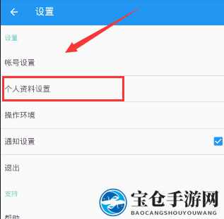 《pixiv社区》修改国籍的方法解析