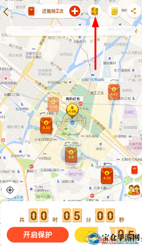 高德地图红包大作战：轻松提现，守护你的财富之旅