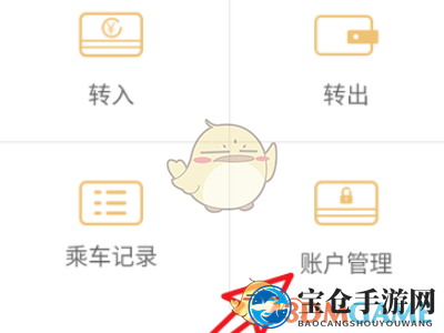 《铁路e卡通》注销方法
