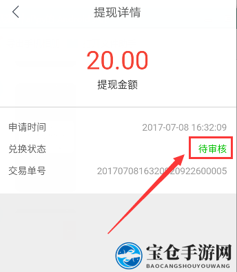 趣多拍提现攻略：揭秘1-7个工作日到账速度，红包现金轻松拿