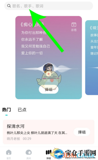 《猫爪弹唱》app官方版下载地址
