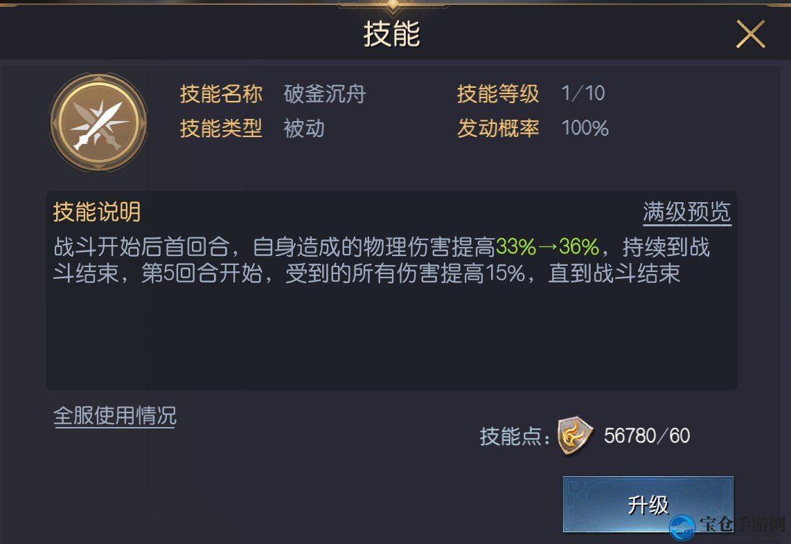 项羽：敢为万人敌的西楚霸王