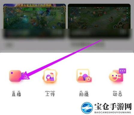 《花椒直播》清屏方法介绍
