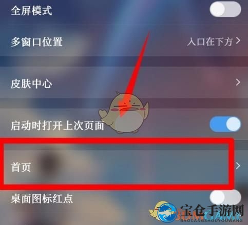 《QQ浏览器》自动播放视频关闭方法