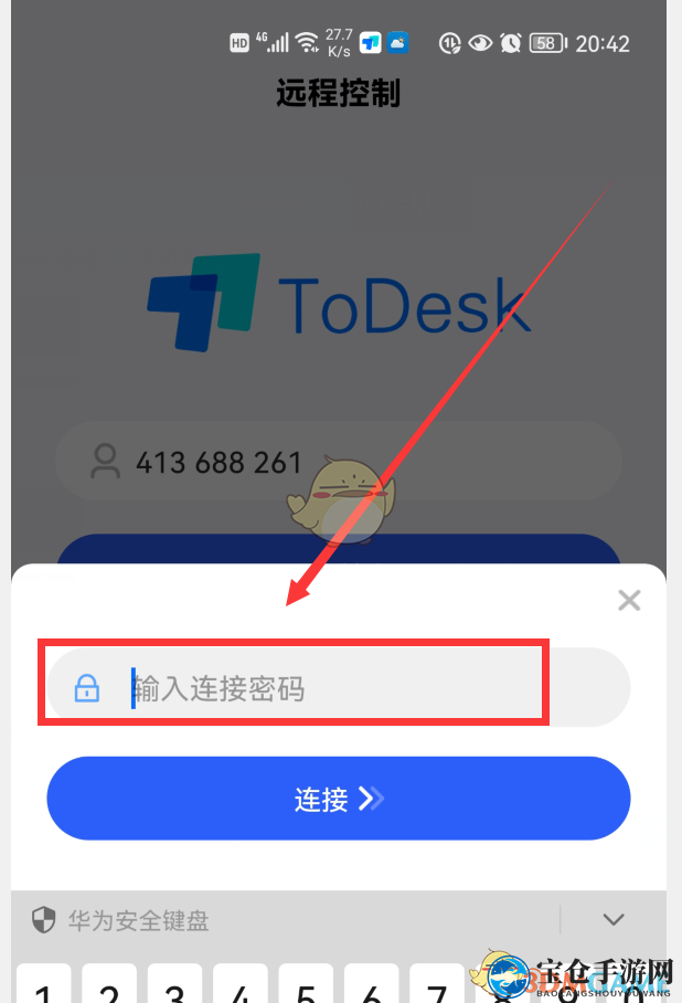 《ToDesk》远程控制手机教程