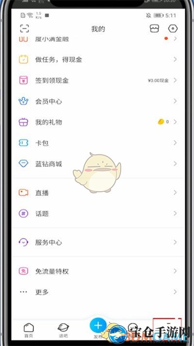 《百度贴吧》查看自己回复过的帖子方法