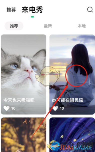 《酷狗铃声》来电秀设置教程