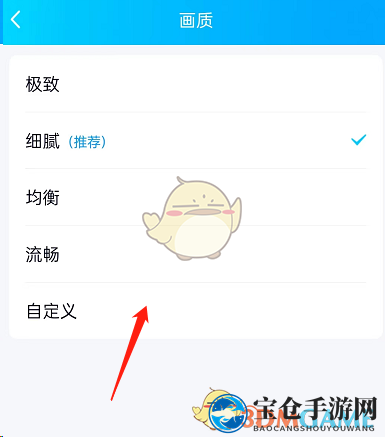 《QQ》超级qq秀画质设置方法