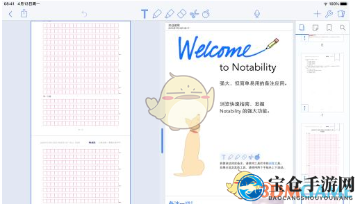 《Notability》分屏教程