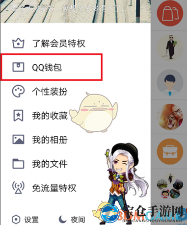 轻松一招，快速查看QQ实名认证状态！
