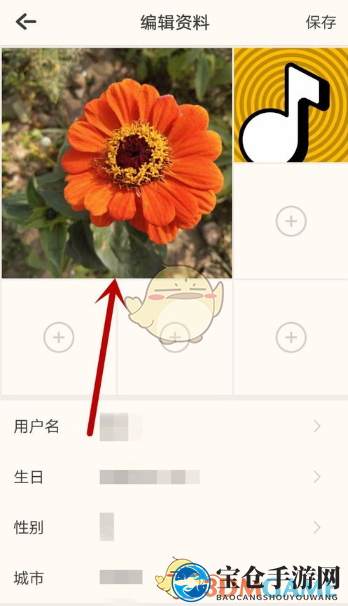 《音遇》头像更换方法