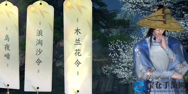 《逆水寒手游》三清山词话木桥任务攻略