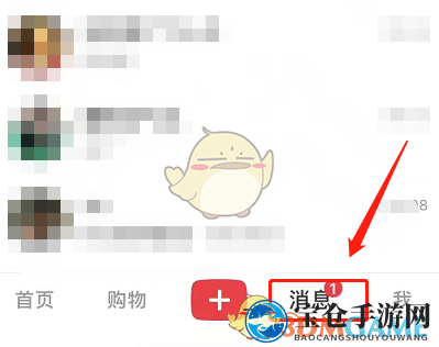 《小红书》查看在线状态方法